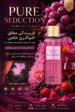 بادى اسپلش ويكتوريا سيكرتpure sedution فريبنده و اغواگر